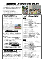 R7「くすのき」６月号_merged.pdfの2ページ目のサムネイル