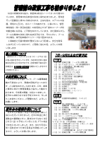 R7「くすのき」７月号_merged.pdfの2ページ目のサムネイル
