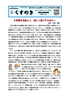R7「くすのき」９月号_merged.pdfの1ページ目のサムネイル