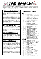 R7「くすのき」９月号_merged.pdfの2ページ目のサムネイル