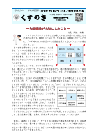 R7「くすのき」１０月号_merged.pdfの1ページ目のサムネイル