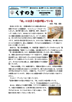 R7「くすのき」１１月号_merged.pdfの1ページ目のサムネイル