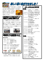 R7「くすのき」１１月号_merged.pdfの2ページ目のサムネイル