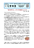 R7「くすのき」１２月号_merged.pdfの1ページ目のサムネイル