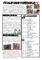 R7「くすのき」１２月号_merged.pdfの2ページ目のサムネイル