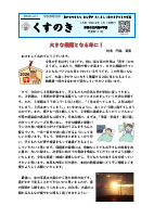 R7「くすのき」１月号_merged.pdfの1ページ目のサムネイル