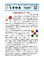 R7「くすのき」２月号_merged (1).pdfの1ページ目のサムネイル