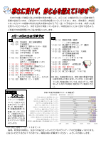 R7「くすのき」２月号_merged (1).pdfの2ページ目のサムネイル