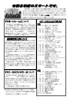 R８「くすのき」４月号_merged.pdfの2ページ目のサムネイル