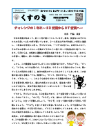 R８「くすのき」５月号_merged.pdfの1ページ目のサムネイル