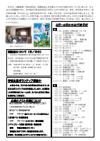 R８「くすのき」５月号_merged.pdfの2ページ目のサムネイル