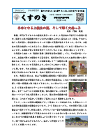 R８「くすのき」６月号_merged (1).pdfの1ページ目のサムネイル