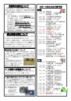 R８「くすのき」６月号_merged (1).pdfの2ページ目のサムネイル